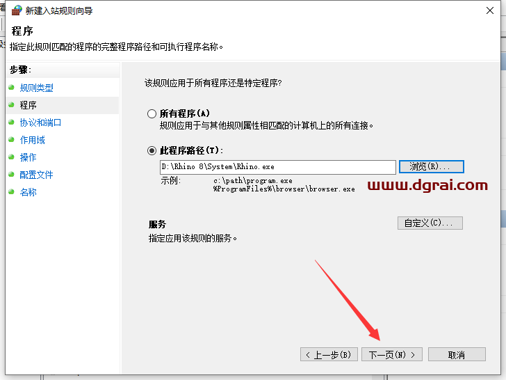 Rhino 8.7安装包下载与(犀牛Rhinoceros 8.7)安装教程