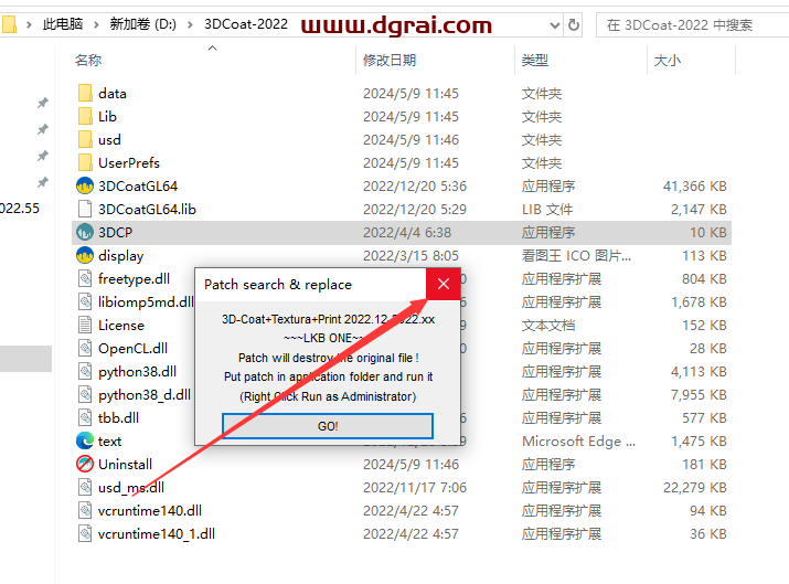 3D Coat v2022.55中文学习版下载与安装教程