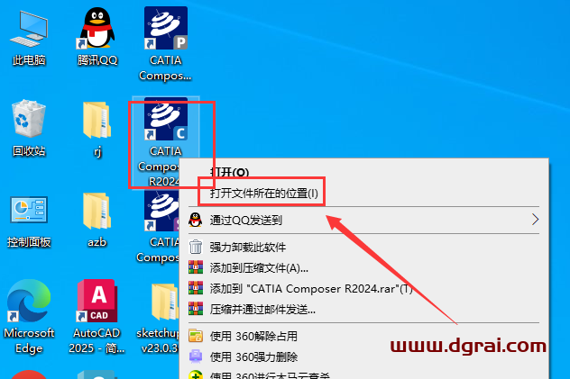 catia composer 2024安装包下载与安装教程