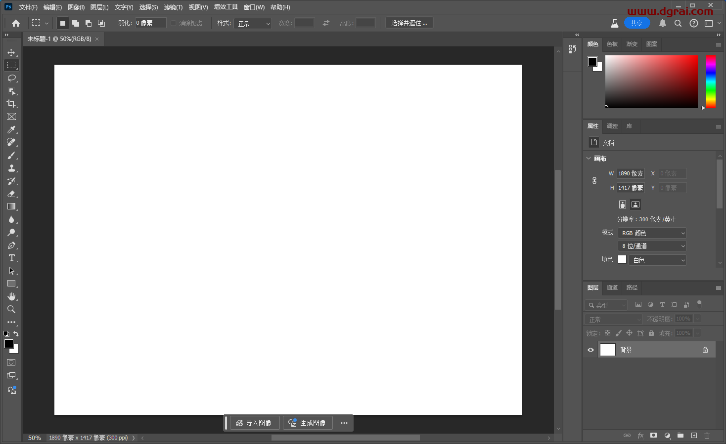 Adobe Photoshop 2024 v25.9 Beta测试版下载与PS2024安装教程