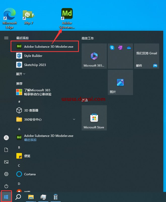 Adobe Substance 3D Modeler 1.10.0中文版下载与安装教程