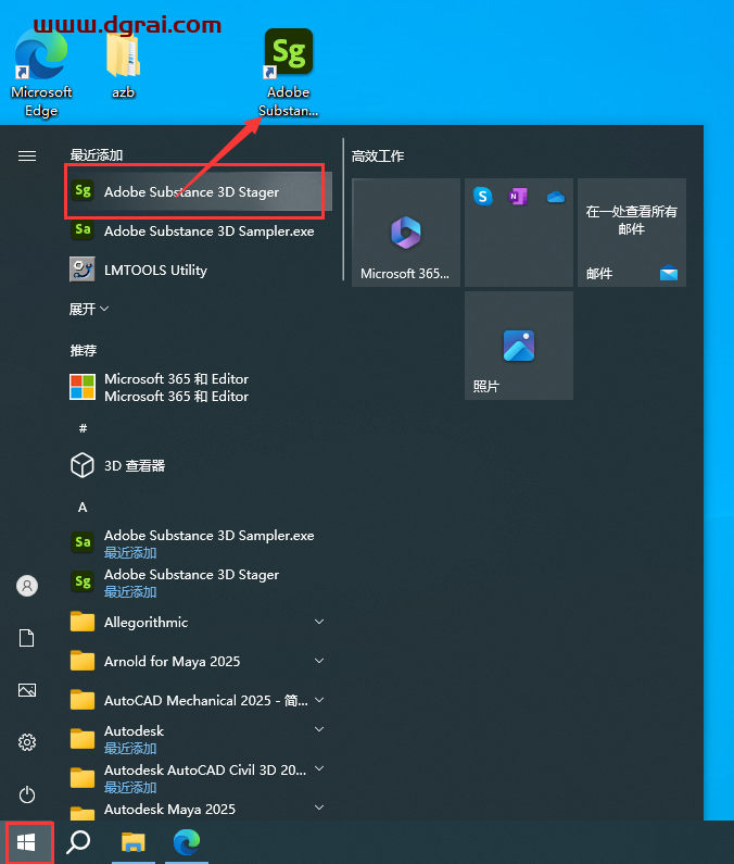 Adobe Substance 3D Stager v3.0.2安装包下载与安装教程