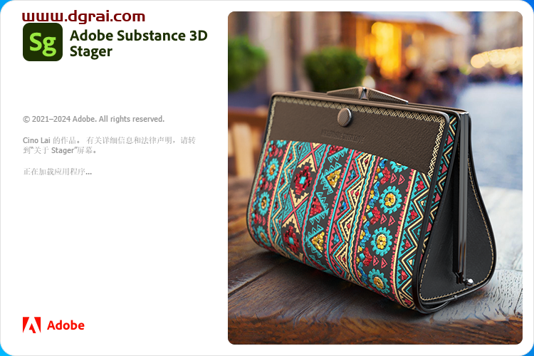 Adobe Substance 3D Stager v3.0.2安装包下载与安装教程