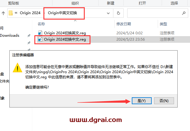 OriginPro 2024下载地址与Origin 2024安装教程