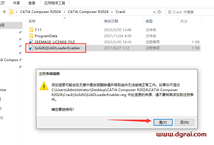catia composer 2024安装包下载与安装教程