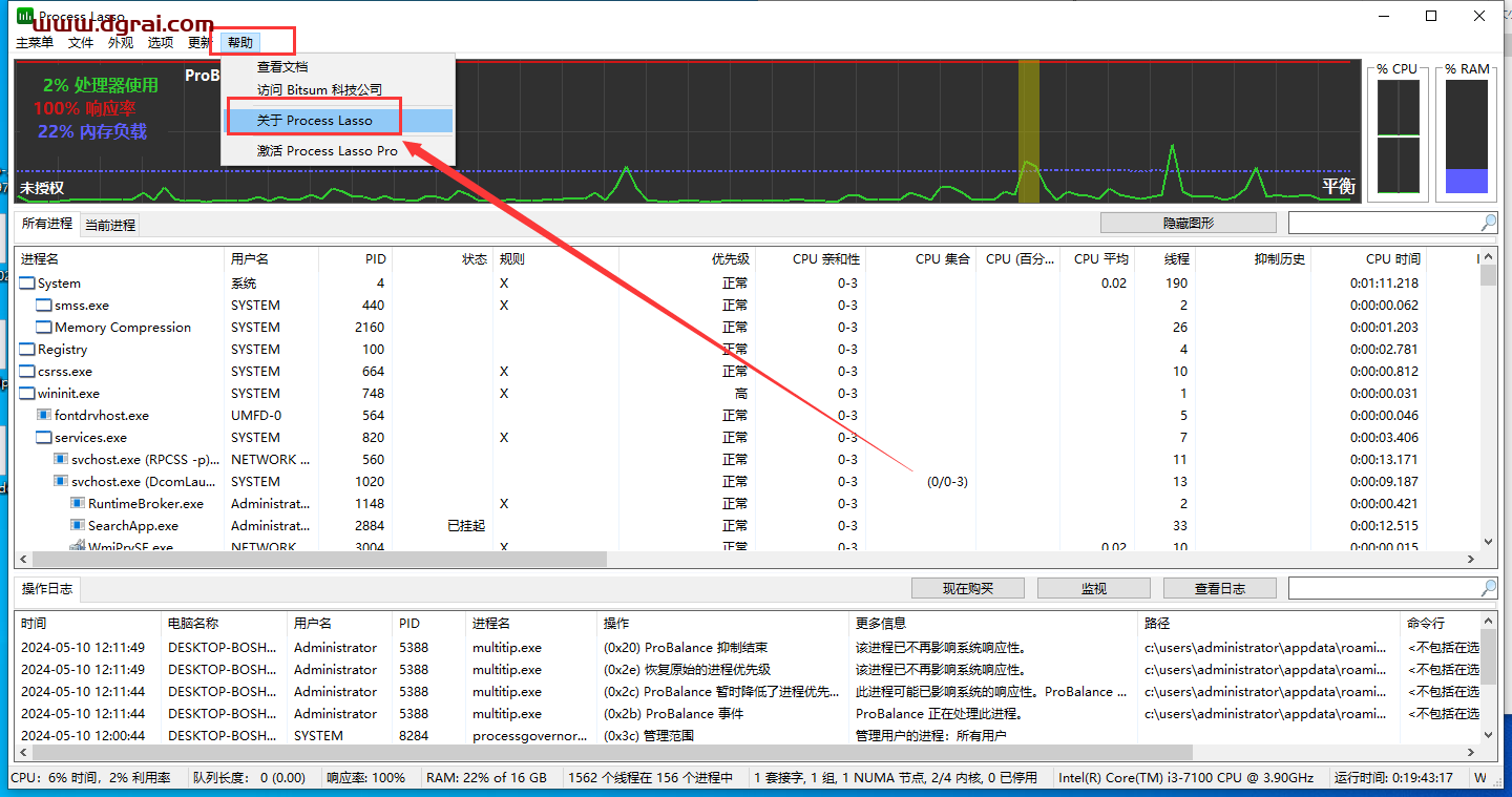Process Lasso 14.0学习版下载与安装教程
