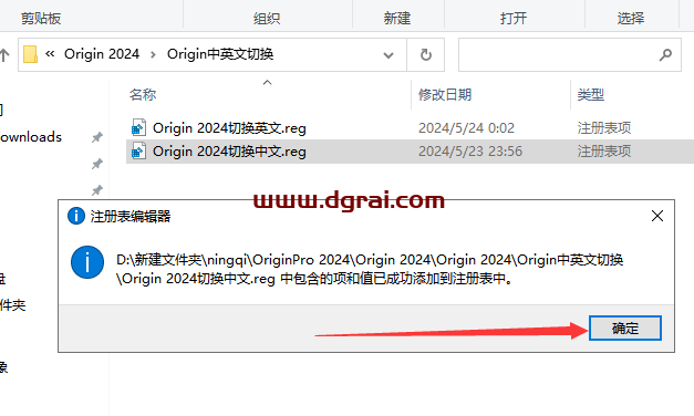 OriginPro 2024下载地址与Origin 2024安装教程