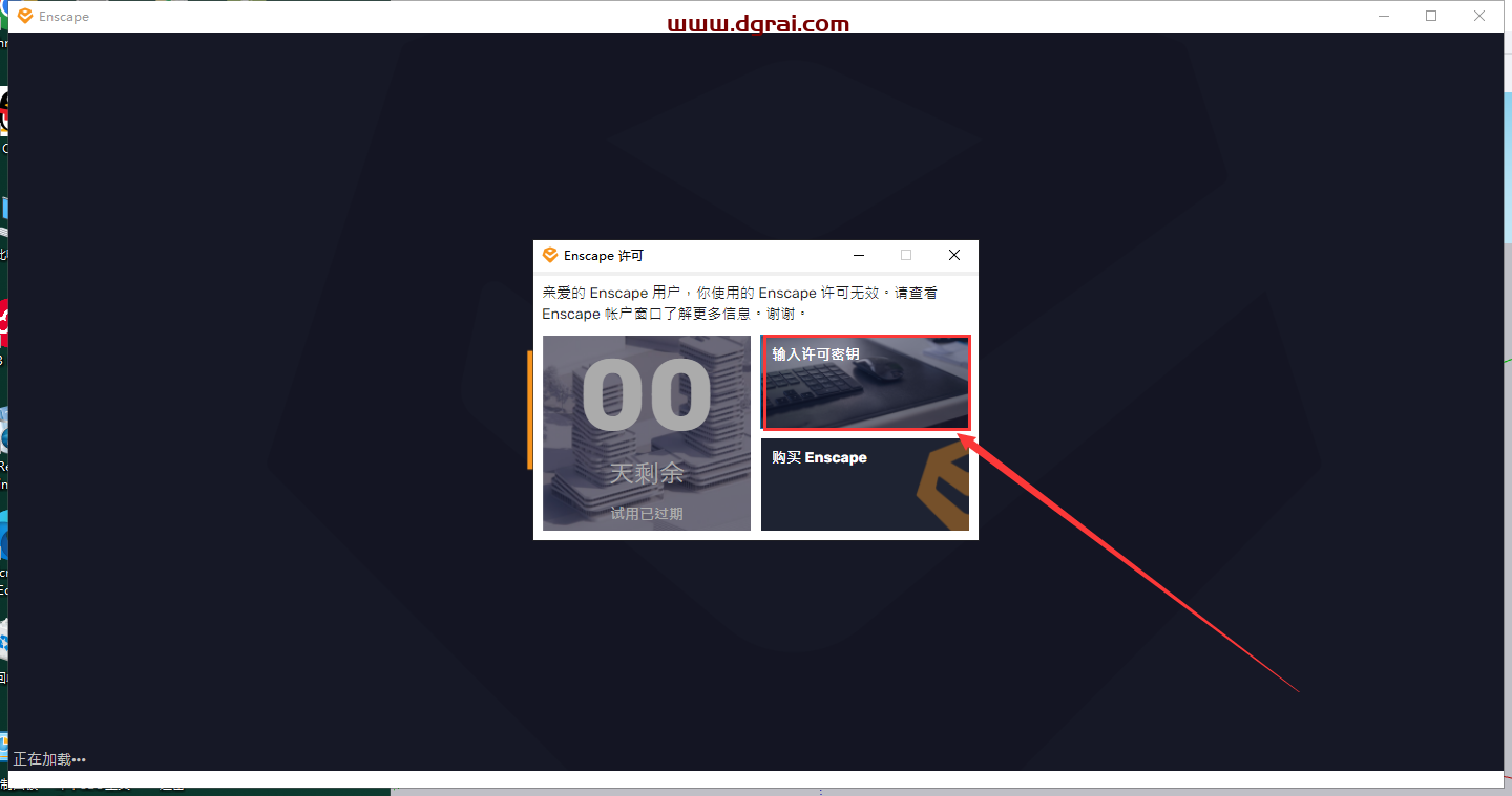 Enscape 4.0(支持su2019-2024)学习版下载与Enscape 4.0安装教程