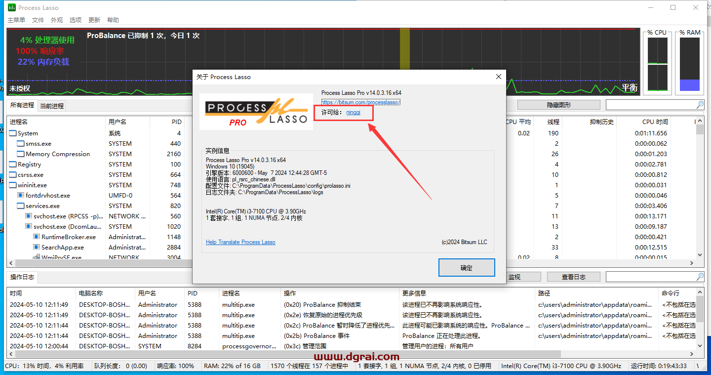Process Lasso 14.0学习版下载与安装教程