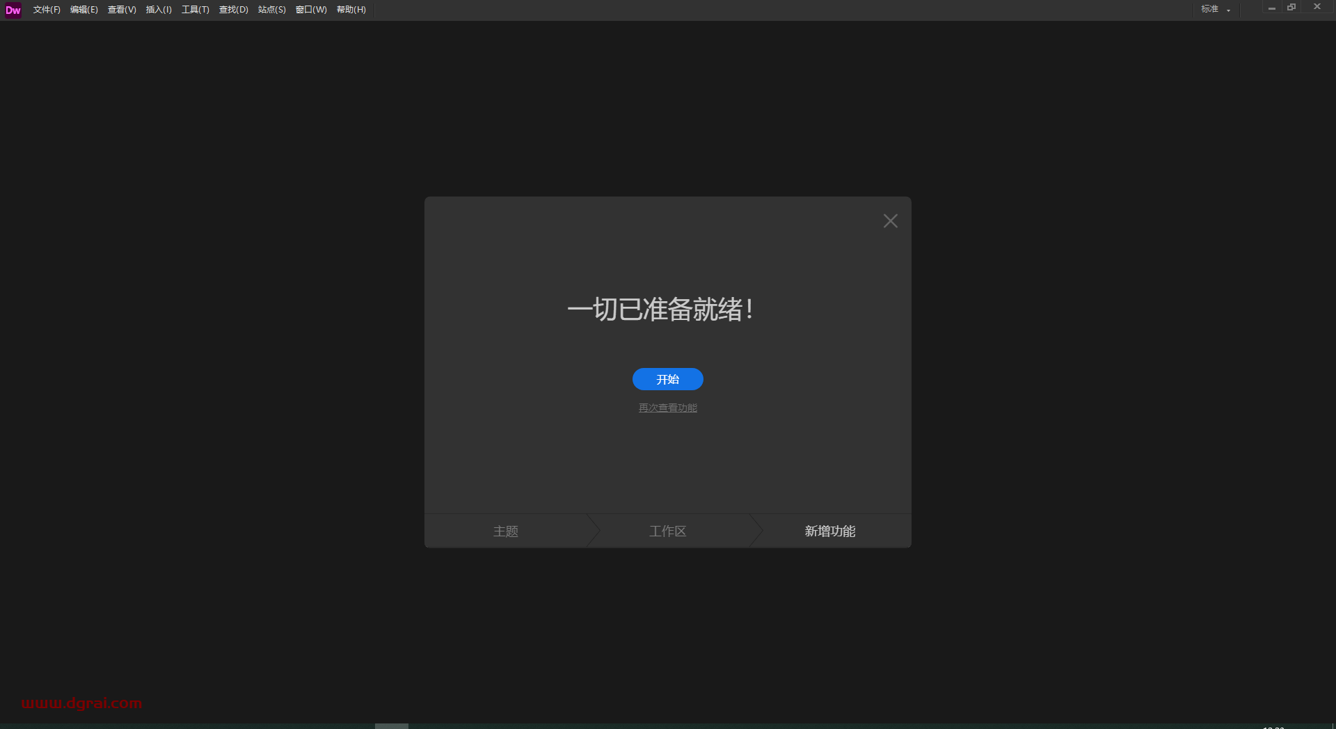 Adobe Dreamweaver 2021 v21.4.0下载地址与DW2021安装教程