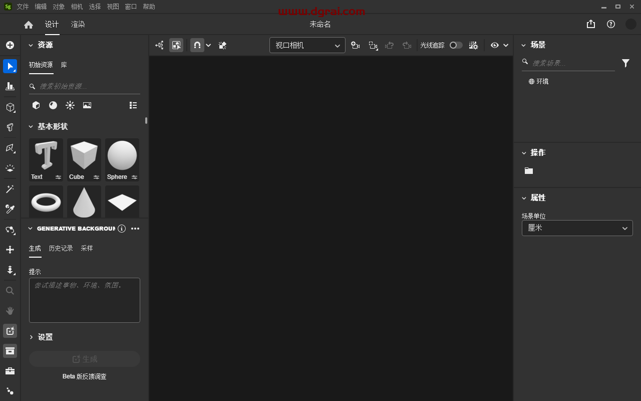 Adobe Substance 3D Stager v3.0.2安装包下载与安装教程