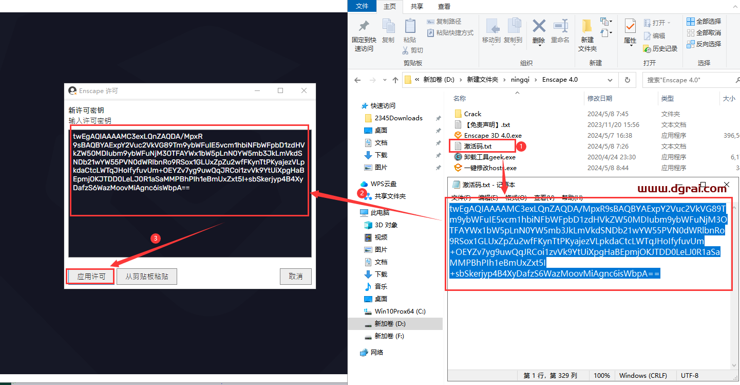Enscape 4.0(支持su2019-2024)学习版下载与Enscape 4.0安装教程
