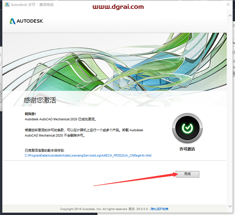 AutoCAD Mechanical 2020下载与CAD机械版2020安装教程