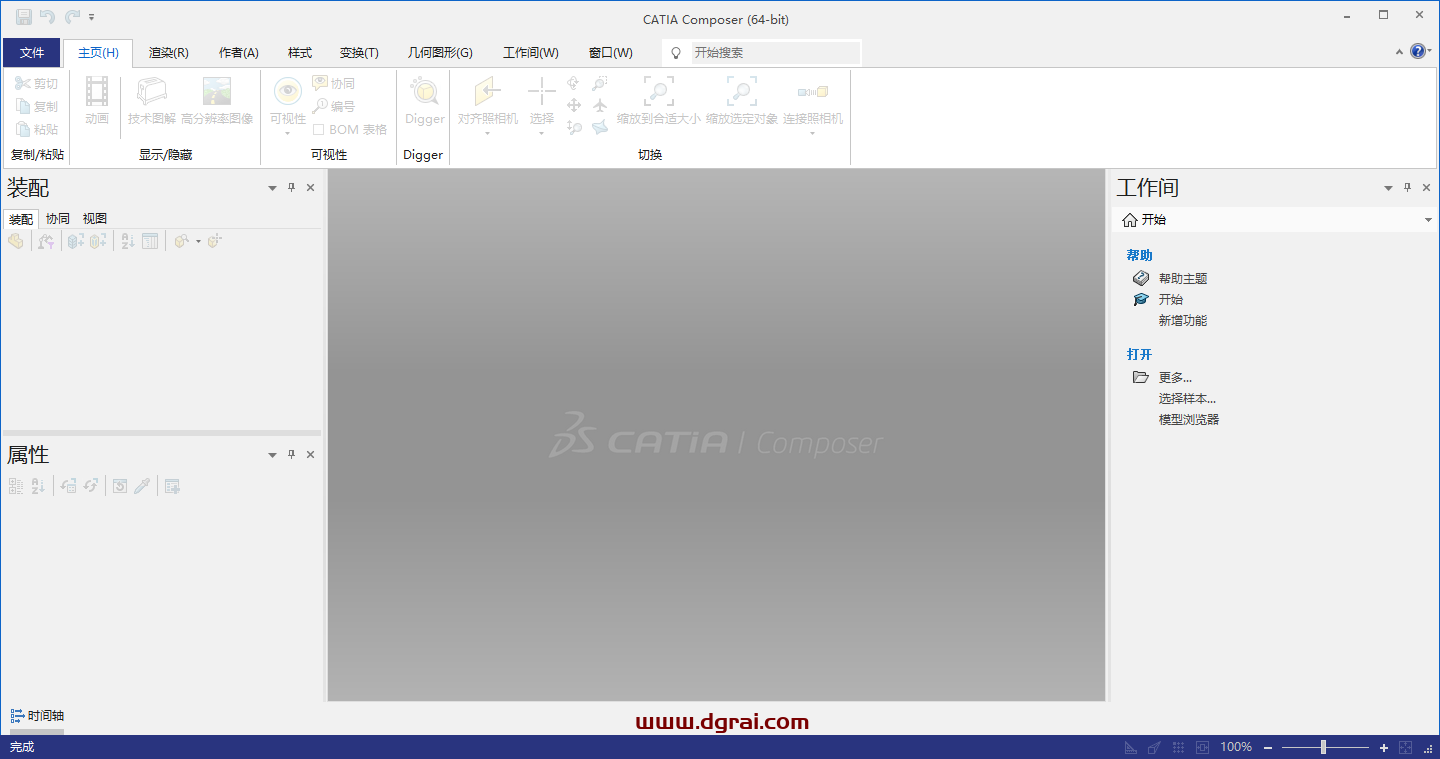 catia composer 2024安装包下载与安装教程