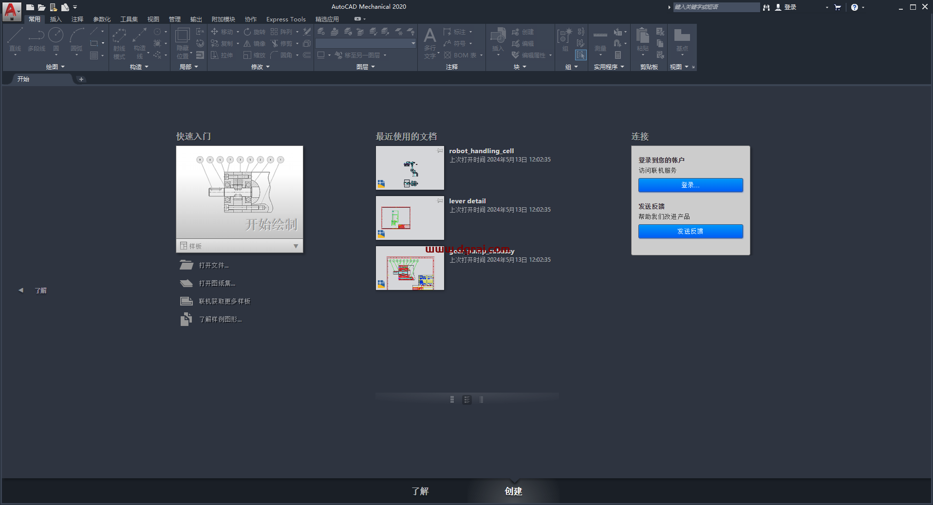 AutoCAD Mechanical 2020下载与CAD机械版2020安装教程