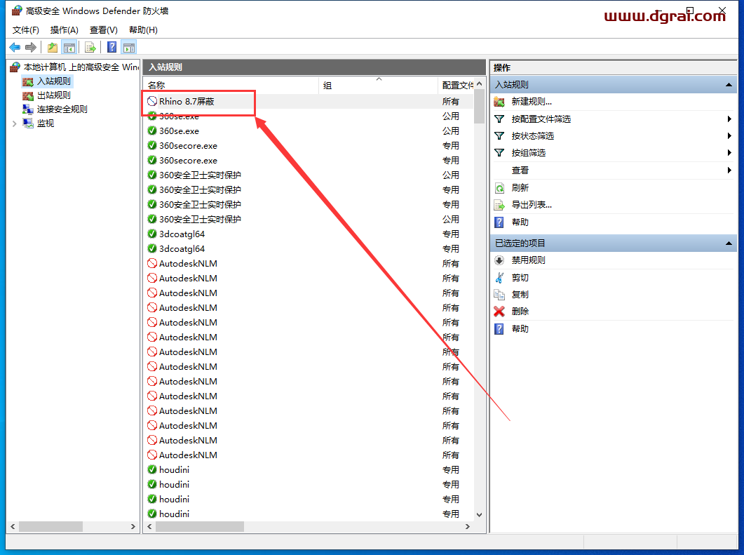 Rhino 8.7安装包下载与(犀牛Rhinoceros 8.7)安装教程