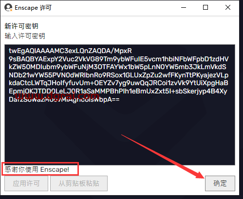 Enscape 4.0(支持su2019-2024)学习版下载与Enscape 4.0安装教程