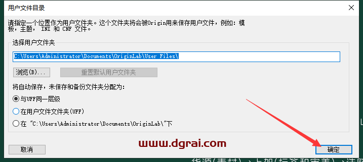 OriginPro 2024下载地址与Origin 2024安装教程