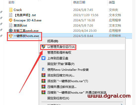 Enscape 4.0(支持su2019-2024)学习版下载与Enscape 4.0安装教程