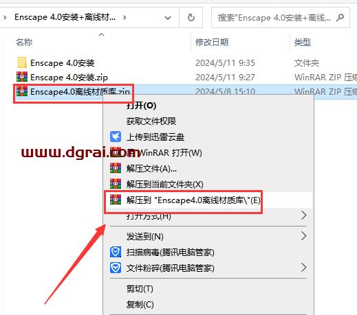 Enscape 4.0(支持su2019-2024)学习版下载与Enscape 4.0安装教程