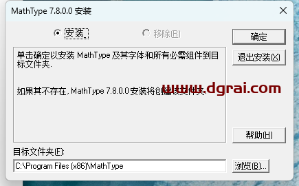 M-a-t-h-T-y-p-e(一款全球领先的所见即所得公式编辑器)