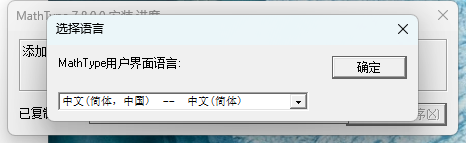 M-a-t-h-T-y-p-e(一款全球领先的所见即所得公式编辑器)