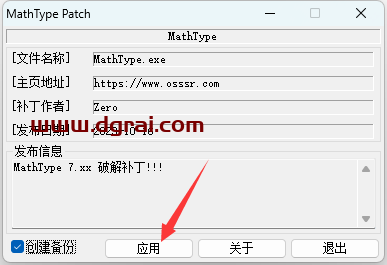 M-a-t-h-T-y-p-e(一款全球领先的所见即所得公式编辑器)
