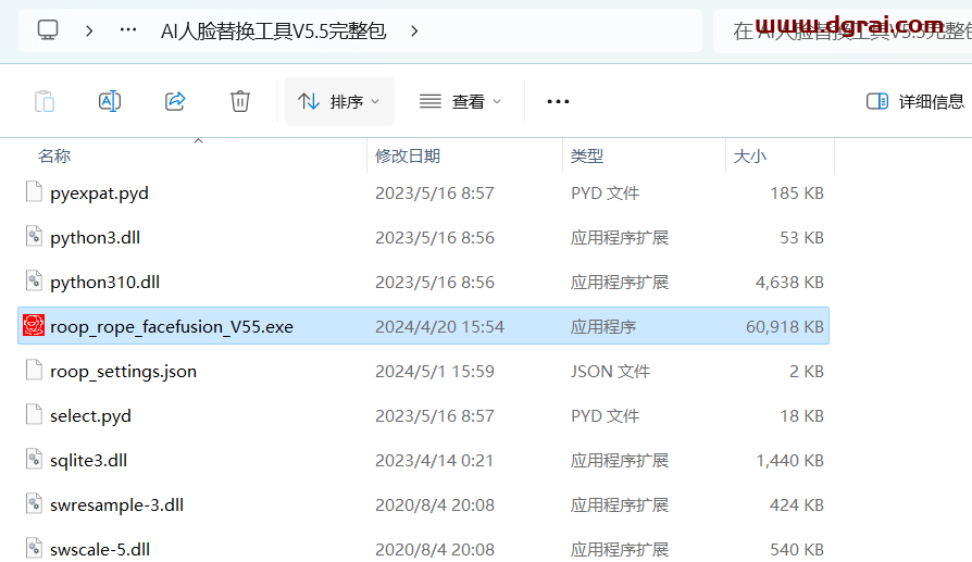AI人脸替换工具离线版--一款图片视频换脸神器