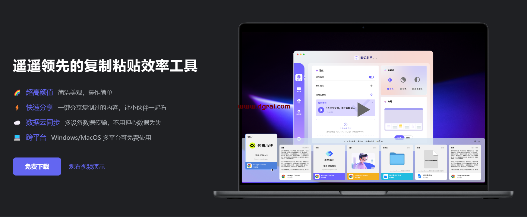 剪切助手--一款复制粘贴的效率工具