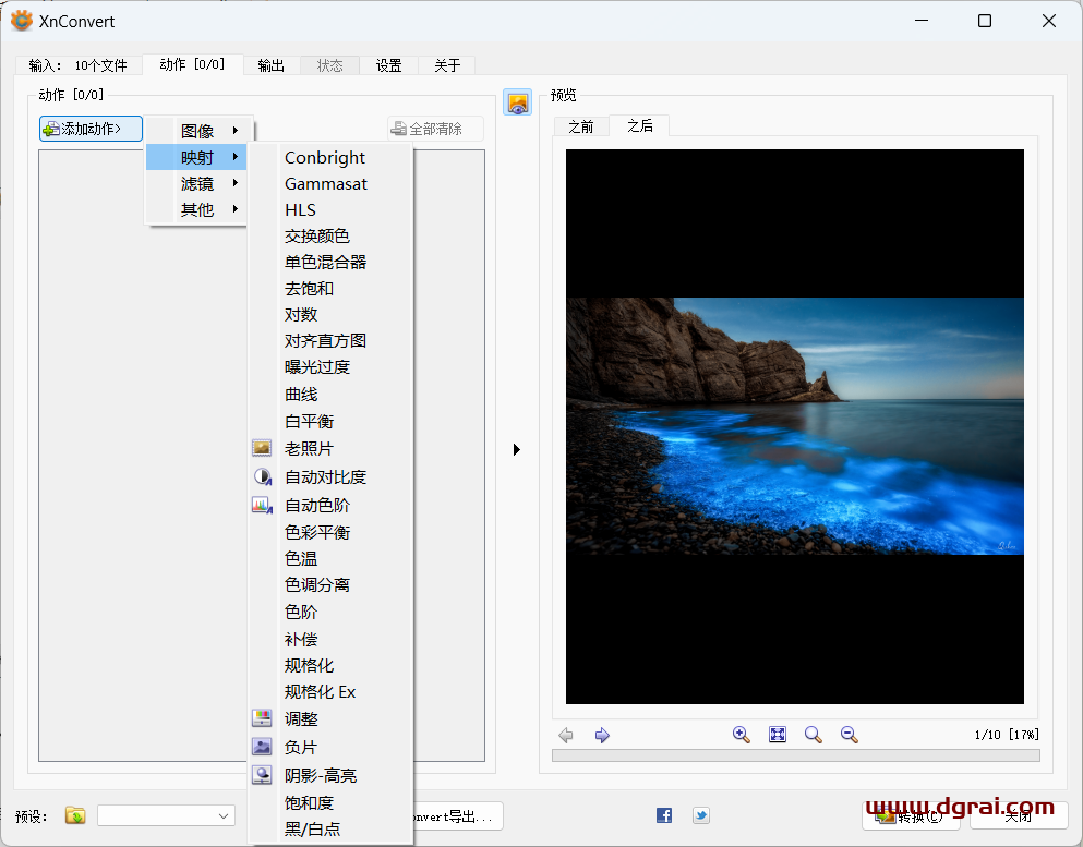 XnConvert--一款超级强大的免费图片批量处理工具
