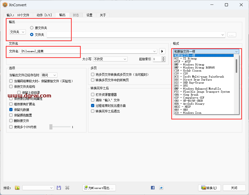 XnConvert--一款超级强大的免费图片批量处理工具