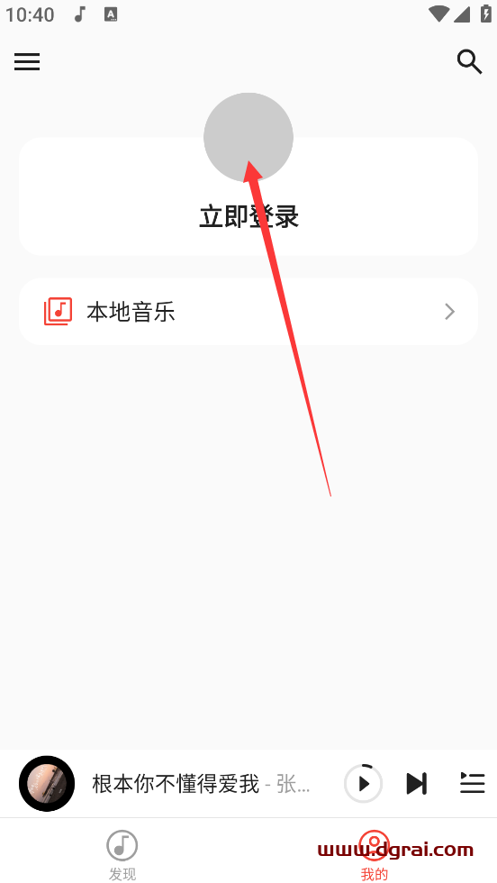 波尼音乐(安卓app)--一款“高仿”版本的网易云音乐app