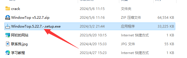WindowTop(Win11窗口管理增强工具) v5.22.7 中文版与安装教程