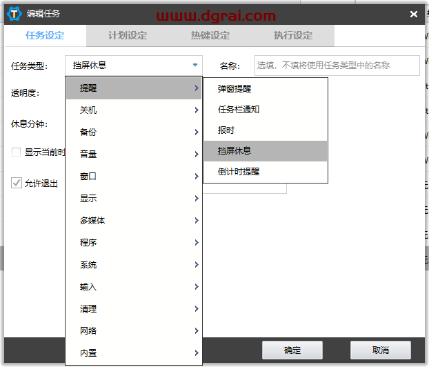 zTasker--一款超级好用的自动化任务执行工具