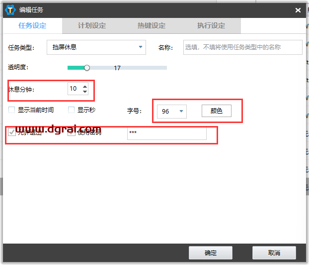 zTasker--一款超级好用的自动化任务执行工具