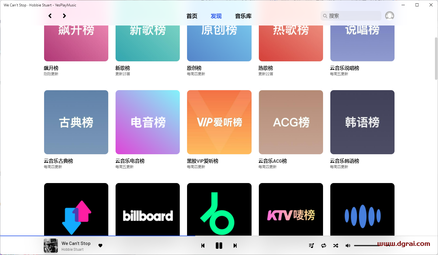 YesPlayMusic--一款在Github上开源的第三方网易云音乐客户端