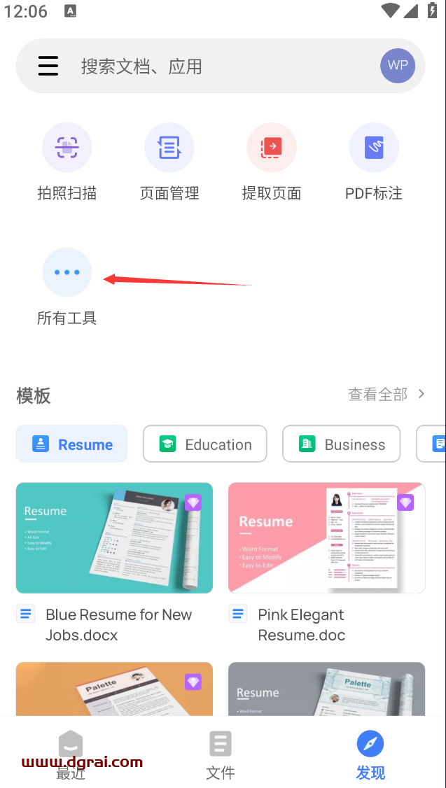 WPS Office 17.0.1(安卓APP)--国际高级版,安装即是高级订阅用户