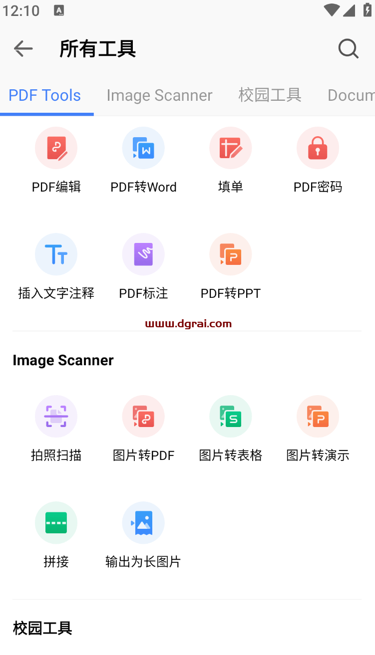 WPS Office 17.0.1(安卓APP)--国际高级版,安装即是高级订阅用户