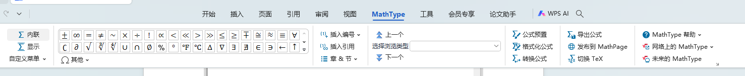 M-a-t-h-T-y-p-e(一款全球领先的所见即所得公式编辑器)