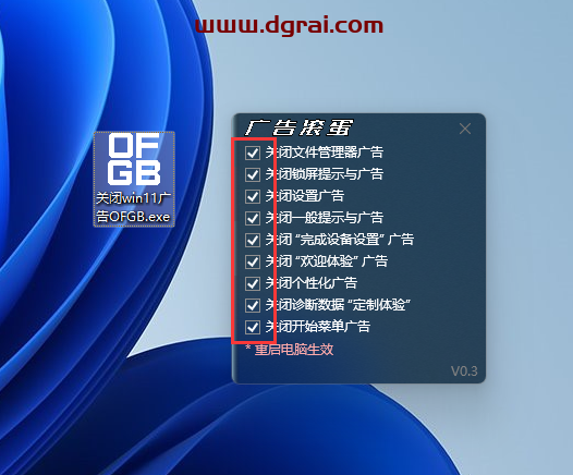 OFGB--一款由大佬开发的Window广告一键关闭工具
