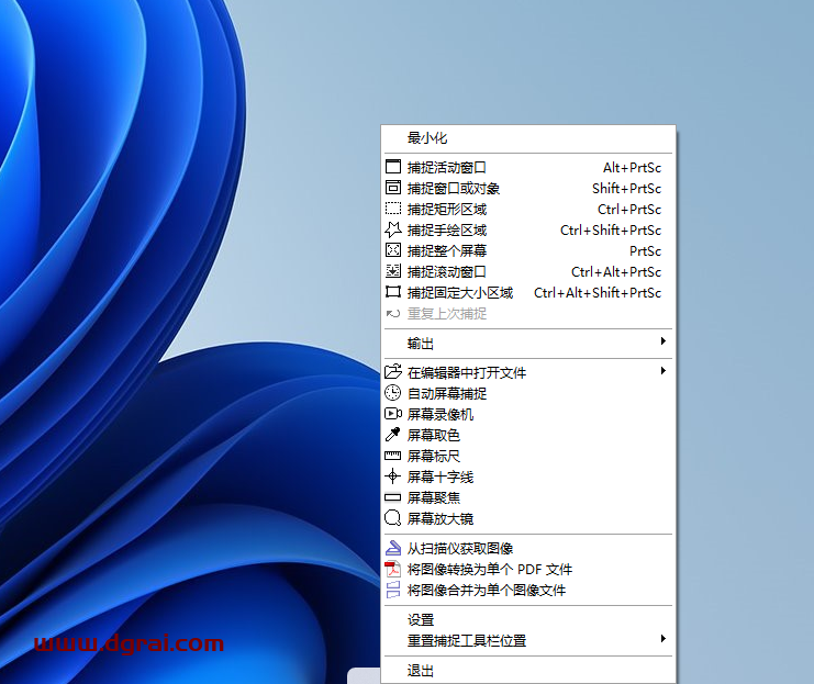 FastStone Capture-一款小巧强悍的电脑屏幕截图软件