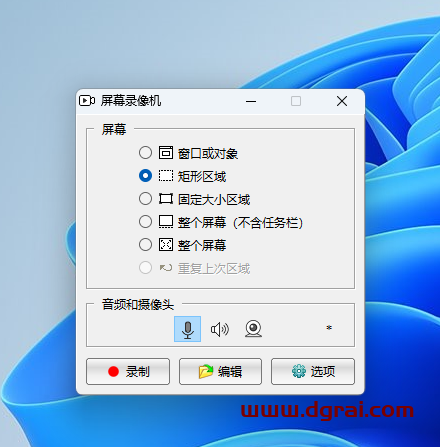 FastStone Capture-一款小巧强悍的电脑屏幕截图软件