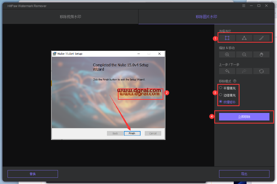 HitPaw Watermark Remover--一款国外的视频与图片去水印的软件