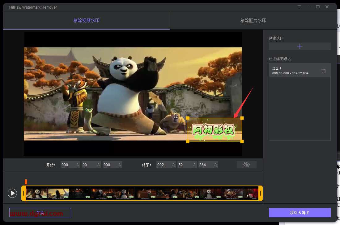 HitPaw Watermark Remover--一款国外的视频与图片去水印的软件