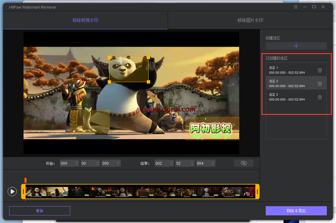 HitPaw Watermark Remover--一款国外的视频与图片去水印的软件