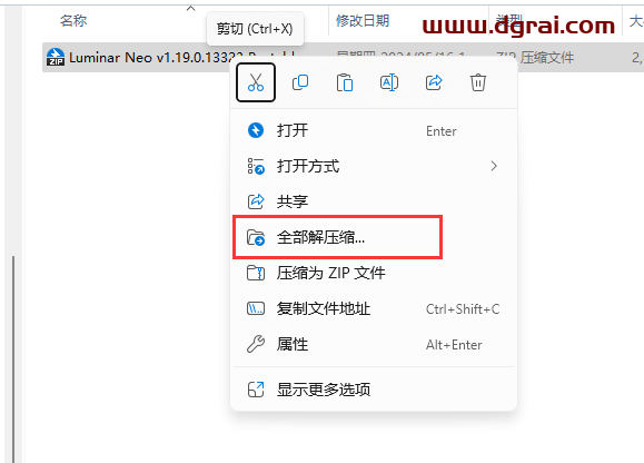 Luminar Neo v1.19.0.13323免安装版下载与安装教程