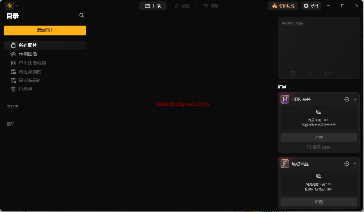 Luminar Neo v1.19.0.13323免安装版下载与安装教程