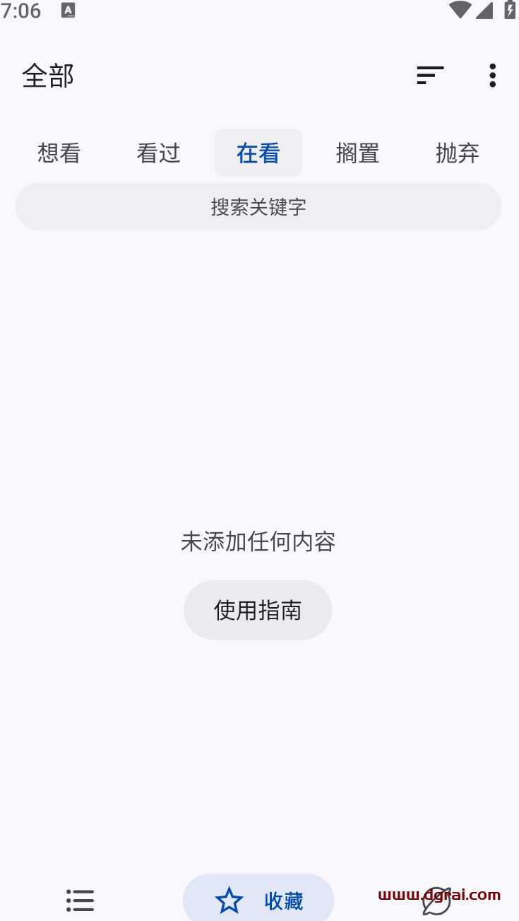 MyACG--一款提供动漫、轻小说、音乐、游戏等资源的软件