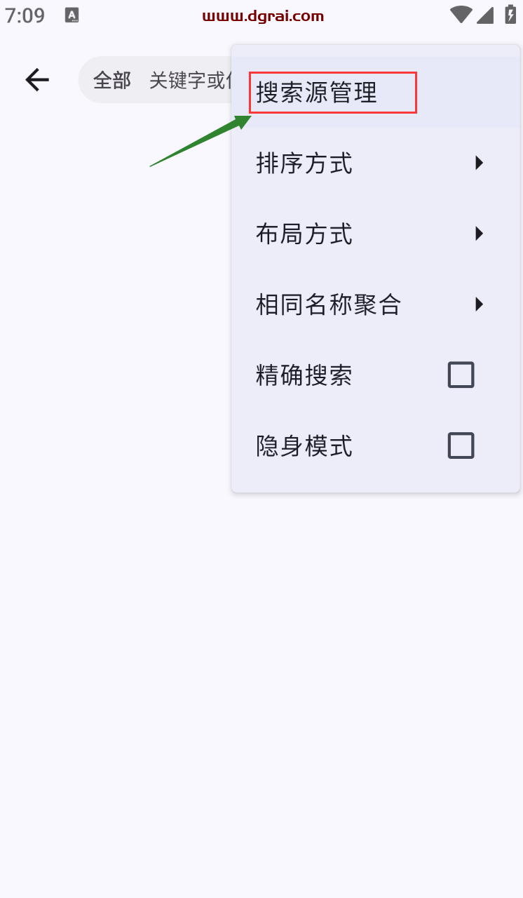 MyACG--一款提供动漫、轻小说、音乐、游戏等资源的软件