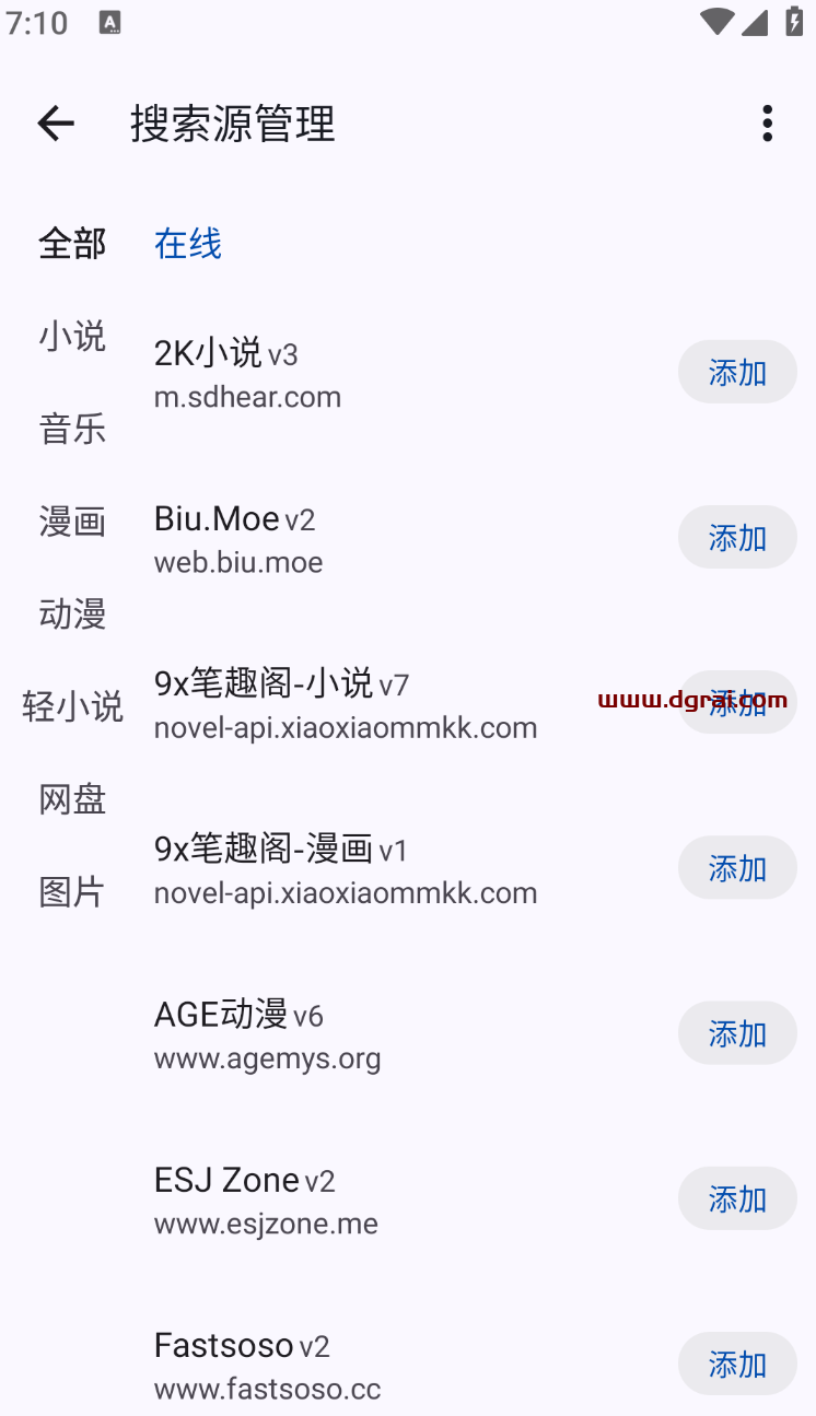 MyACG--一款提供动漫、轻小说、音乐、游戏等资源的软件